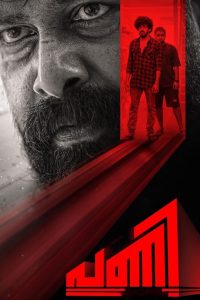 Pani (2024) Hindi WEB-DL – 1080p, 720p, 480p | Free Download