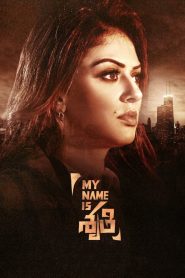 My Name Is Shruthi (2023) Hindi WEB-DL – 720p | Free Download
