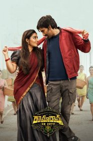 Ramarao On Duty (2022) Hindi WEB-DL – 720p | Free Download