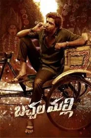 Bachhala Malli (2024) Hindi WEB-DL – 1080p, 720p | Free Download