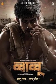 Babu 2024 Hindi WEB-DL – 1080p, 720p, 480p | Free Download
