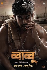 Babu 2024 Hindi WEB-DL – 1080p, 720p, 480p | Free Download