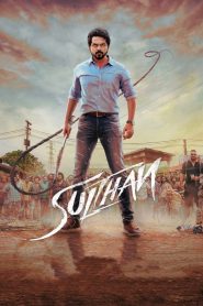 Sulthan 2021 Hindi WEB-DL – 1080p, 720p, 480p | Free Download