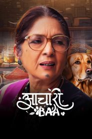 Aachari Baa (2025) Hindi WEB-DL – 1080p, 720p,480p | Free Download