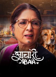 Aachari Baa (2025) Hindi WEB-DL – 1080p, 720p,480p | Free Download