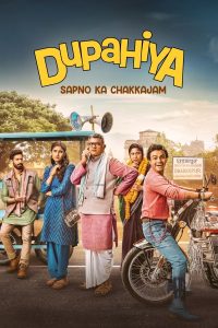 Dupahiya (Season 1) Hindi WEB-DL – 720p | Free Download