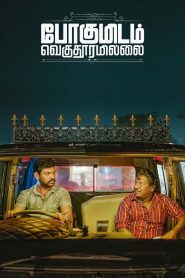 Pogumidam Vegu Thooramillai (2024) Hindi WEB-DL – 720p | Free Download