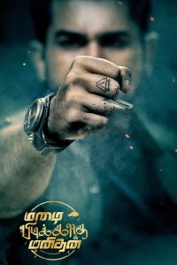 Secret Agent (2024) Hindi WEB-DL – 720p | Free Download