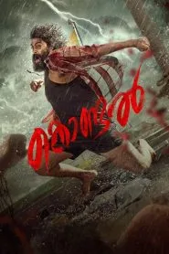 Kondal (2024) Hindi WEB-DL – 720p | Free Download