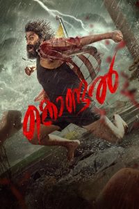Kondal (2024) Hindi WEB-DL – 720p | Free Download