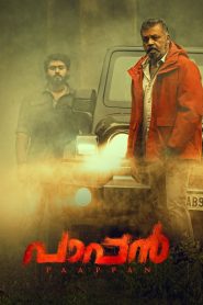 Paappan (2022) [Hindi+Malayalam] WEB-DL – 1080p, 720p, 480p | Free Download