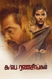 Ka/Pae. Ranasingam (2020) Hindi WEB-DL – 1080p, 720p, 480p | Free Download