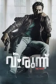 Virunnu (2024) Hindi WEB-DL – 1080p, 720p, 480p | Free Download