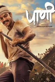 Paani  (2024) Hindi WEB-DL – 1080p, 720p, 480p | Free Download