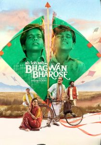 Bhagwan Bharose (2023) Hindi WEB-DL – 1080p, 720p, 480p | Free Download
