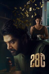 28 Degree Celsius (2025) [Hindi+Telugu] WEB-DL – 1080p, 720p, 480p | Free Download