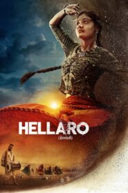 Hellaro (2019) Hindi WEB-DL – 1080p, 720p, 480p | Free Download