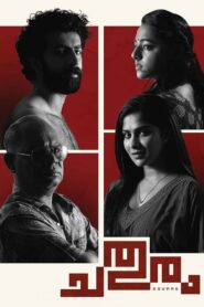 Ek Chatur Naar-Chathuram (2022) Hindi WEB-DL – 1080p, 720p, 480p | Free Download