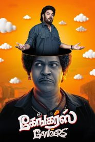 Gangers (2025) [Hindi+Tamil] WEB-DL – 1080p, 720p, 480p | Free Download