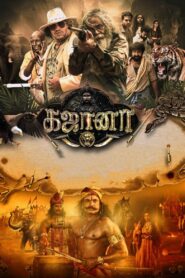 Gajaana (2025) Hindi WEB-DL – 1080p, 720p, 480p | Free Download