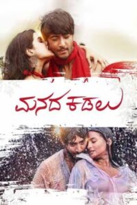 Manada Kadalu (2025) [Hindi+Kannda] WEB-DL – 1080p, 720p, 480p | Free Download
