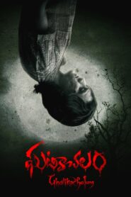 Ghatikachalam (2025) [Hindi+Telugu] WEB-DL – 1080p, 720p, 480p | Free Download
