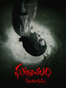 Ghatikachalam (2025) [Hindi+Telugu] WEB-DL – 1080p, 720p, 480p | Free Download