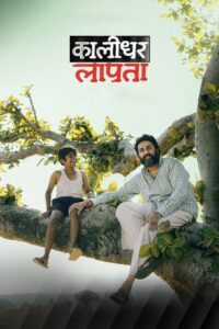Kaalidhar Laapata (2025) Hindi WEB-DL – 1080p, 720p, 480p | Free Download