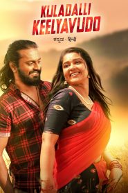 Kuladalli Keelyavudo (2015) [Hindi+Kannada] WEB-DL – 1080p, 720p, 480p | Free Download