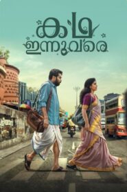 Kadha Innuvare (2024) [Hindi+Malayalam] WEB-DL – 1080p, 720p, 480p | Free Download