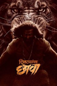 Shivrayancha Chhava (2024) [Hindi+Marathi] WEB-DL – 1080p, 720p, 480p | Free Download
