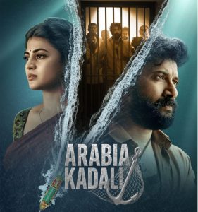 Arabia Kadali (Season 1) [Hindi-Telugu] WEB-DL – 1080p, 720p,480p | Free Download