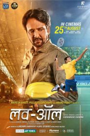 Love All (2023) Hindi WEB-DL – 1080p, 720p, 480p | Free Download