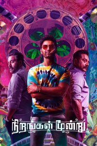 Nirangal Moondru (2024) [Hindi+Tamil] WEB-DL – 1080p, 720p, 480p | Free Download