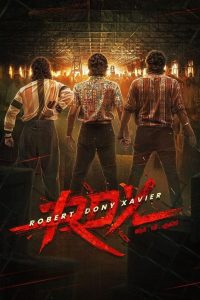 RDX (2023) [Hindi+Malayalam] WEB-DL – 1080p, 720p, 480p | Free Download