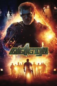 Valimai (2022) Hindi WEB-DL – 1080p, 720p, 480p | Free Download