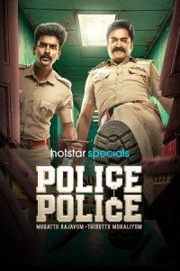 Police Police (Season 1) (Episode 1 – 4) [Hindi+Tamil] WEB-DL – 1080p, 720p, 480p | Free Download