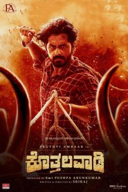 Kothalavadi (2025) [Hindi+Kannada] WEB-DL – 1080p, 720p, 480p | Free Download