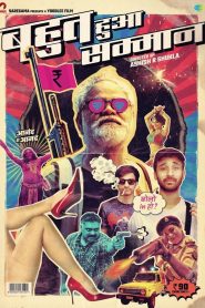 Bahut Hua Sammaan (2020) Hindi WEB-DL – 1080p, 720p, 480p | Free Download