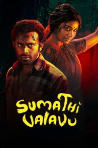 Sumathi Valavu (2025) [Hindi+Malayalam] WEB-DL – 1080p, 720p, 480p | Free Download