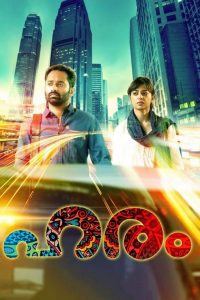 Haram (2015) Hindi WEB-DL – 1080p, 720p, 480p | Free Download