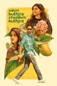 Odum Kuthira Chadum Kuthira (2025) [Hindi+Malayalam] WEB-DL – 1080p, 720p, 480p | Free Download