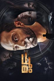 Dhoomam (2023) [Hindi+Kannada] WEB-DL – 1080p, 720p, 480p | Free Download