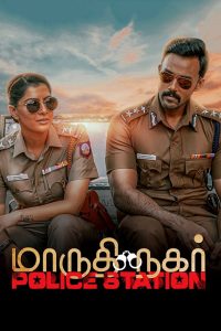 Maruthi Nagar Police Station (2023) [Hindi+Tamil] WEB-DL – 1080p, 720p, 480p | Free Download