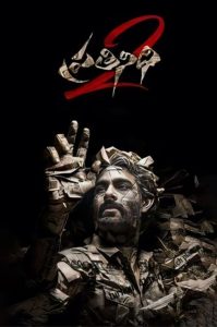 Prathinidhi 2 (2025) [Hindi+Telugu] WEB-DL – 1080p, 720p, 480p | Free Download