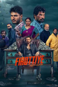 Firottiye (Season 1) [Hindi+Panjabi] WEB-DL – 1080p, 720p, 480p | Free Download
