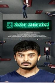 Thurthu Nirgamana (2022) [Hindi+Kannada] WEB-DL – 1080p, 720p,480p | Free Download