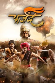 Farzand (2018) [Hindi+Marathi] WEB-DL – 1080p, 720p, 480p | Free Download