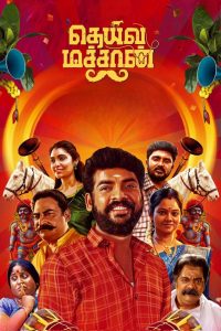 Deiva Machan (2023) [Hindi+Tamil] WEB-DL – 1080p, 720p, 480p | Free Download